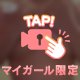 今日も頑張ろ〜！