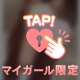 たくさん癒せてたならうれしいな🫧【お礼写メ日記】