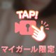 このあとすぐ、、💕