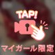 透けちゃってる、、////