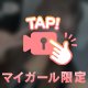 🈵ありがとうございました！🥹
