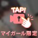 実は…！