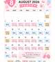 ♡8月の予定♡