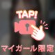 今日は動画だよ💖