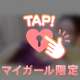 なにしてるー？♡