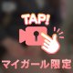 あんまり見ないで