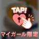 疲れた時は👀