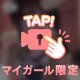 ゲリラthx💞