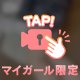 ♡満枠ありがとう♡