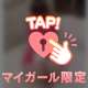 さわるぅ？？