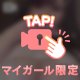 終了♡