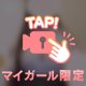 事前予約がスムーズ🌟⋆꙳