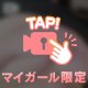 数年ぶり…