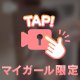 チラ見え下乳🔞♡