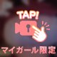 弾力ハリでパンパンおっぱい🔞