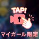 お兄さんと過ごした夏🎐𖤐⋆