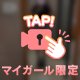 お悩み相談室(▭-▭)✧