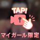 マイクロビキニで…💝😂