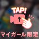 お礼💌