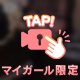 お礼💌