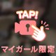 います！