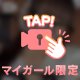 次回🈳24:40頃！