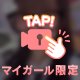います！