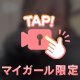 います！！