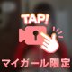 もみもみ🤍