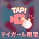 ムラムラ…💓