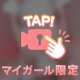 ありがと🤍