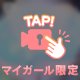明日いるよん✌🏻
