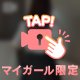 お着替え中…🤭💞