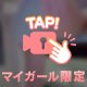 ありがとう🫶🏻