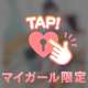 本指名様🕊💌