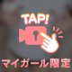 もっと触って欲しいな♡