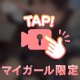 たまには🤭💗