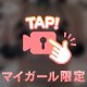 巨乳あるある(音声あり)