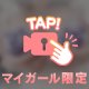 オヤクソクの時間だよ🩷