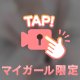 はみでた...///