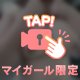 あ、そぼ、、？