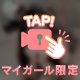 かわいい？