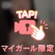 🎀埋もれてみる？🎀