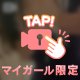 おはよっ‎꒰՞ ܸ. .ܸ՞꒱