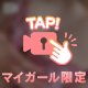 時間延ばしました🎀