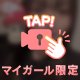 🌸ちゅっちゅっ^._.^