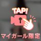 ㊙️納得の経歴で魅せます🤍