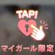 魅惑のD cup💋