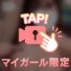 ムラムラしちゃう…🔞