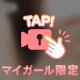 おっふろ〜